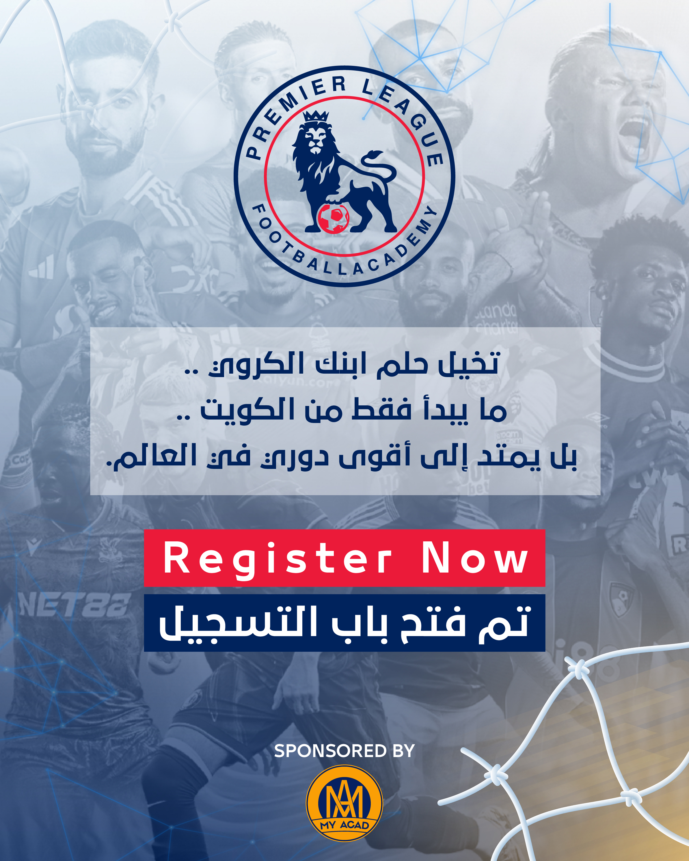 PL Academy 